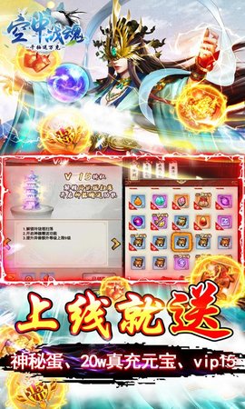 空中战魂