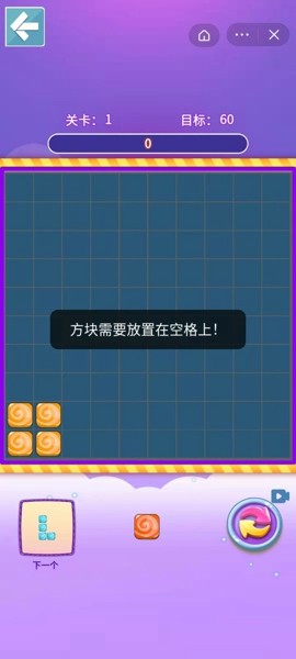 解密方块