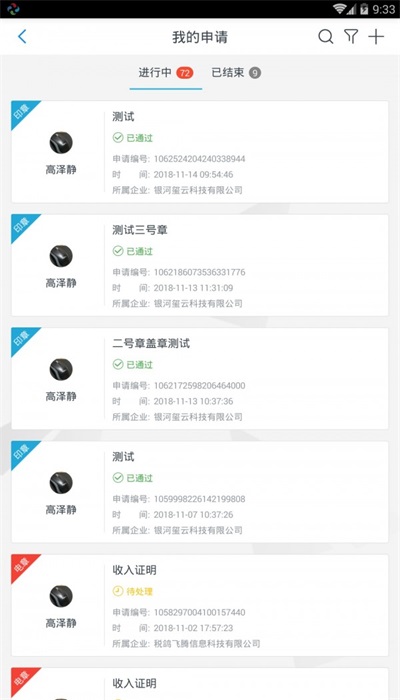 玺信商务