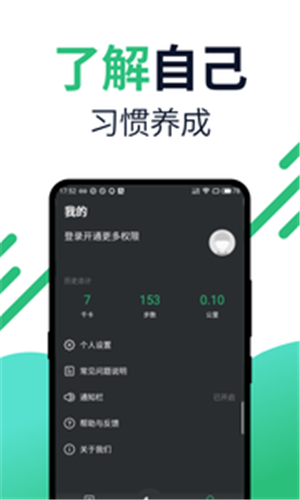 健身计步器