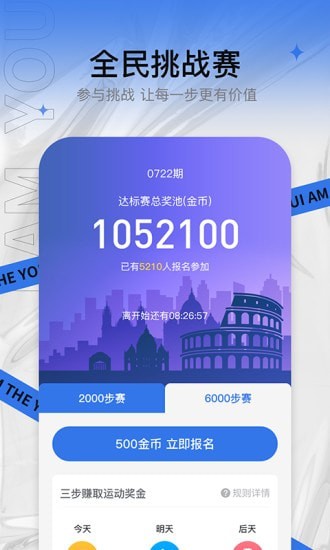 友步