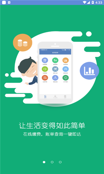 e表管家