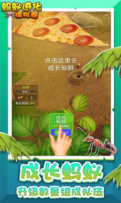 蚂蚁进化模拟器