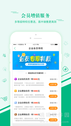 汇农天下