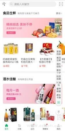 聚惠商城