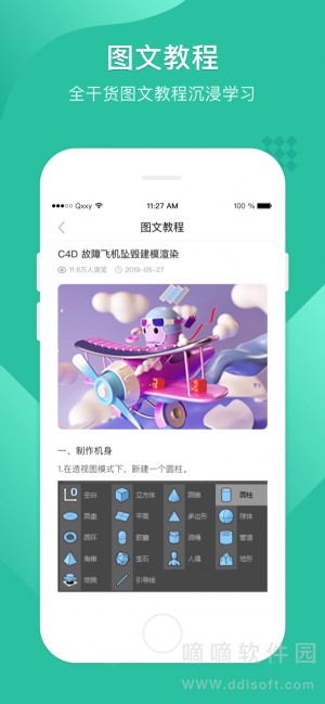 翼狐设计库