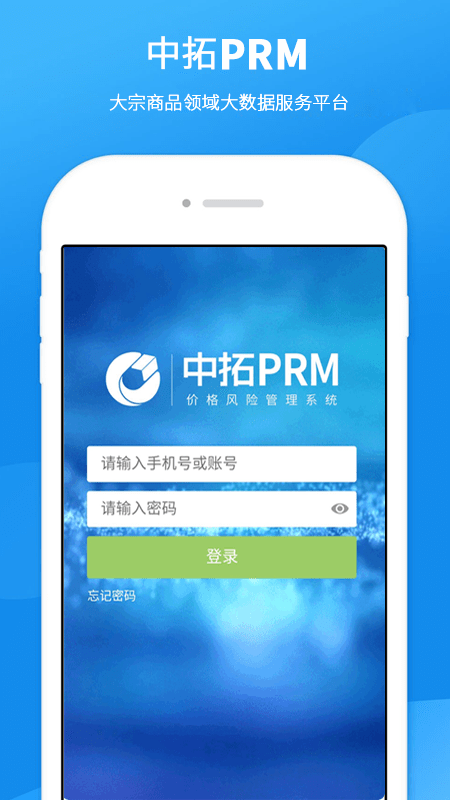 中拓PRM