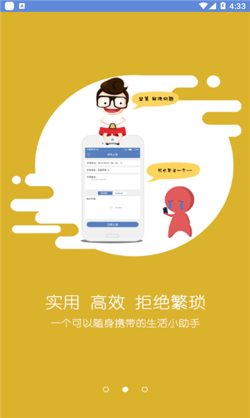 e表管家