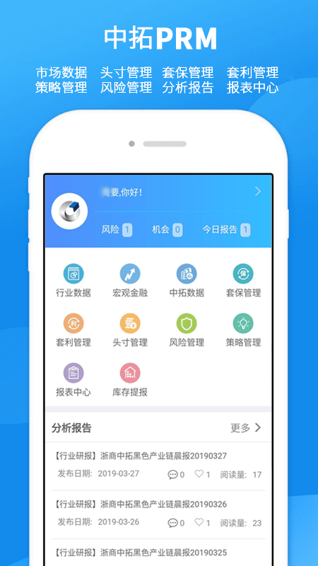 中拓PRM