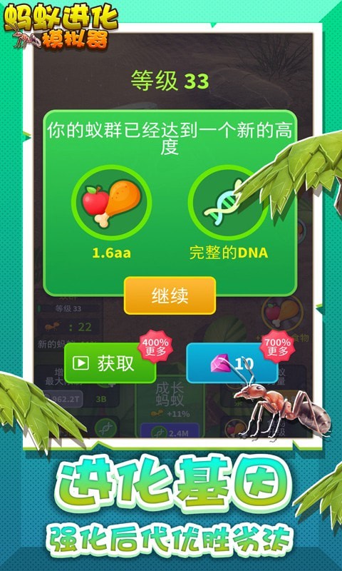 蚂蚁进化模拟器