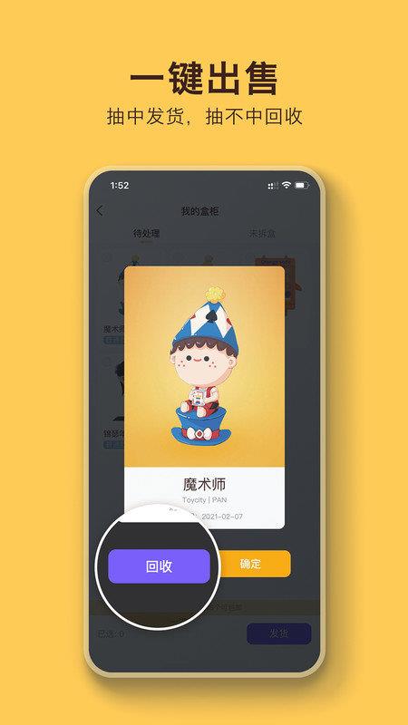 盲盒乐园