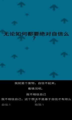 自信训练器