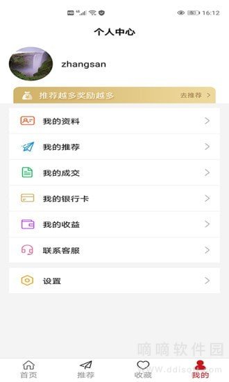 荣投地产