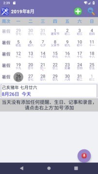 无误