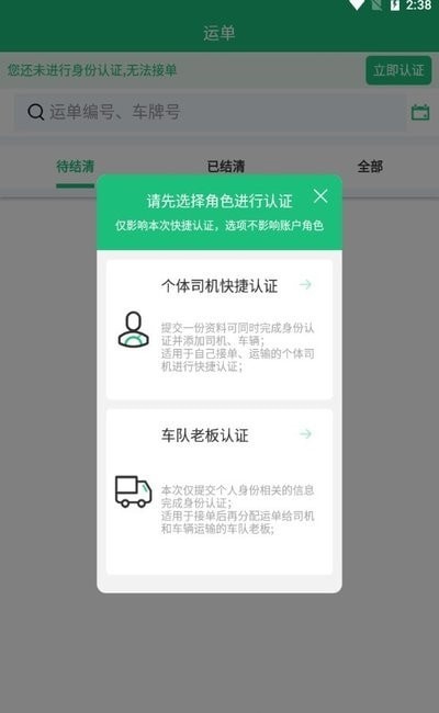 包运物流