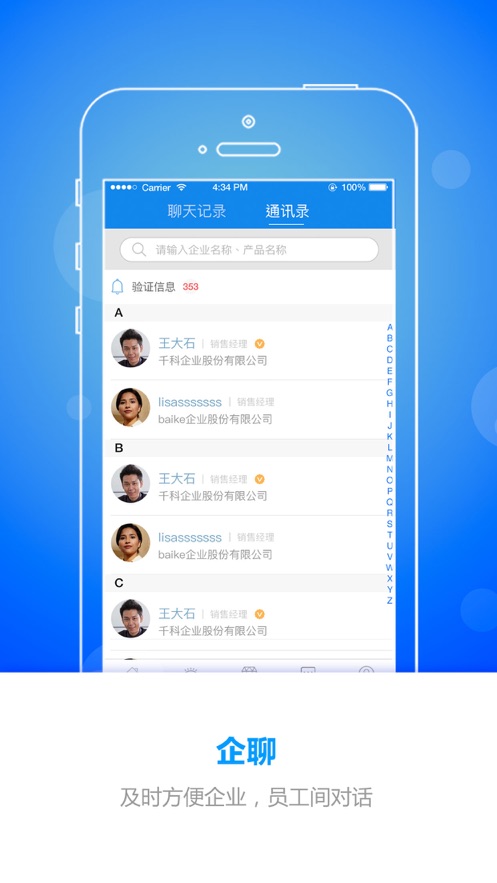 聚信