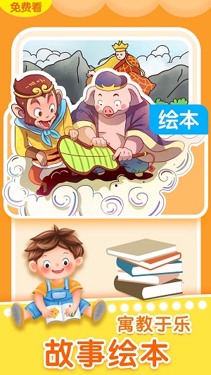 亲子FM