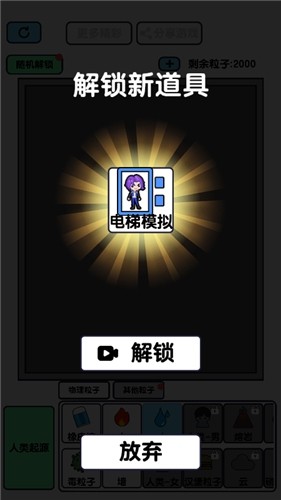粉末世界之神奇沙盒