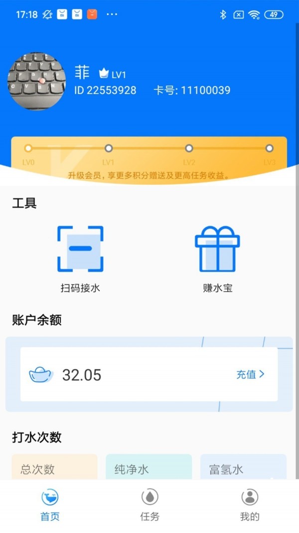 水获