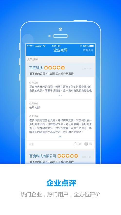聚信
