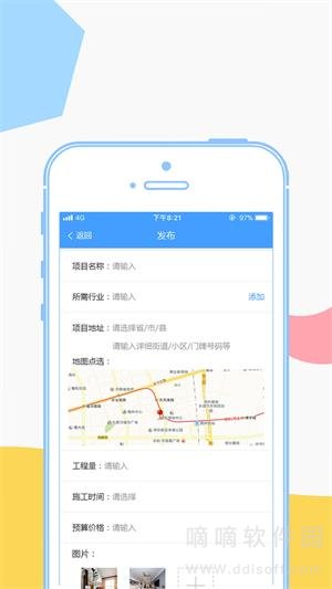济济修建