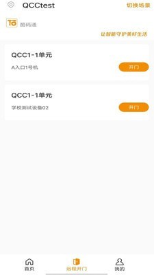 酷码通
