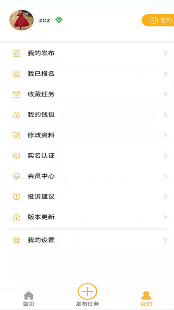 星易微派