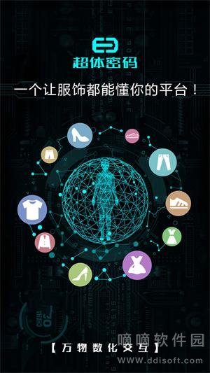 超体密码