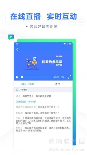 粉笔职教