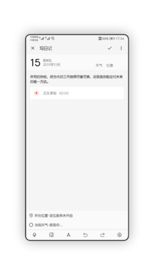 光阴日记