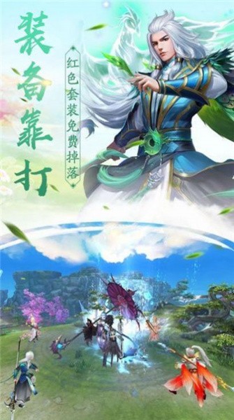 逍遥游之傲世传说