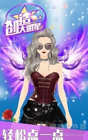创造大明星