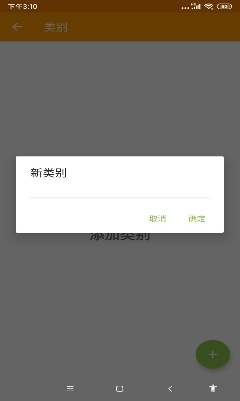 咕咕备忘录