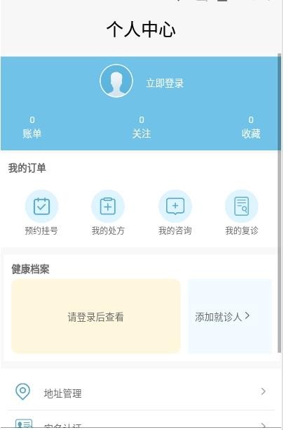 链点医院