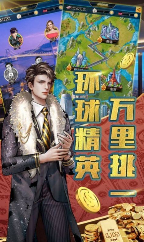 开局就破产