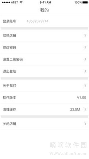 兀几视界商家版