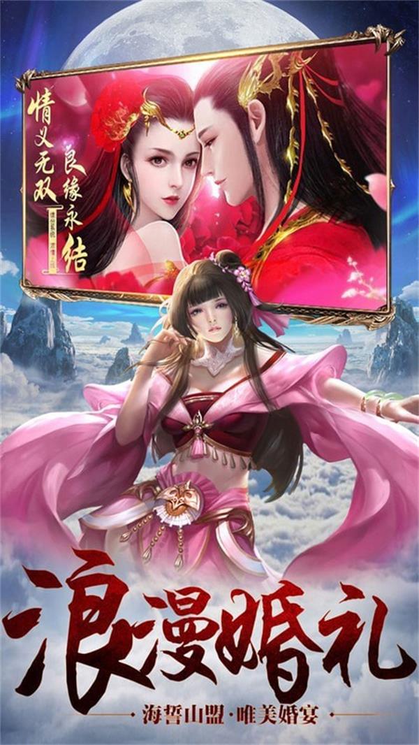 龙鳞剑决