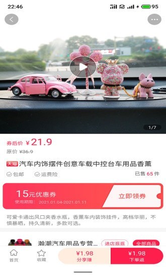 爱团妈妈