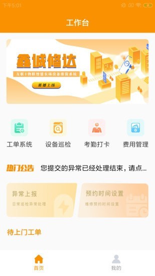 鑫诚修达
