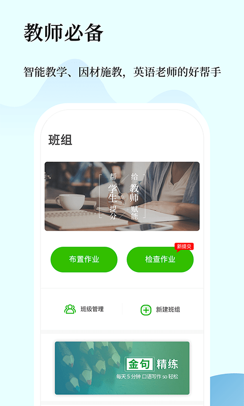 维词教师版