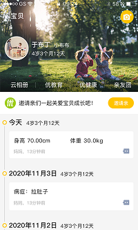 优老师