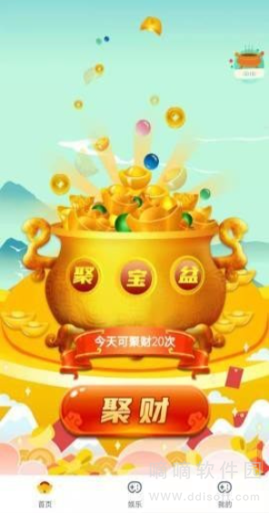 聚宝红包群