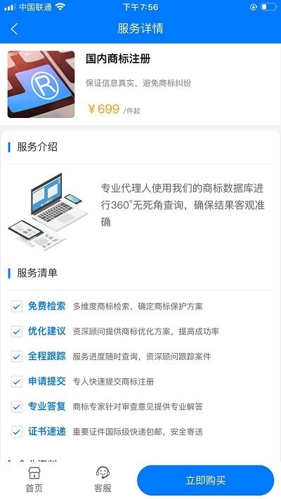 顺升云