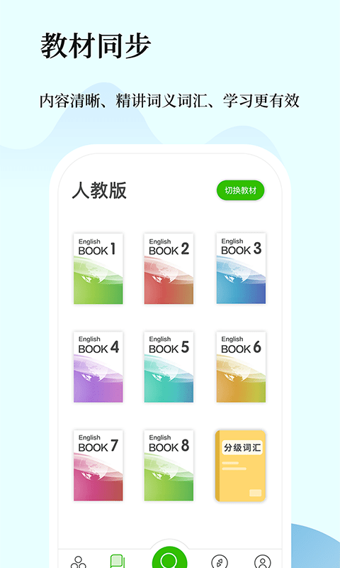 维词教师版