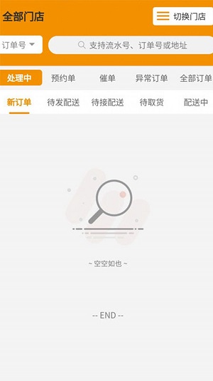 环球快送