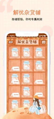 元气星球Pro