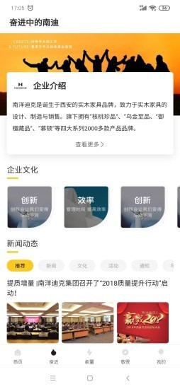 南迪之声