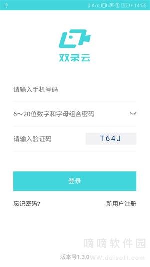 双录云