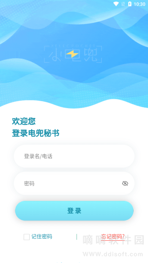 电兜秘书