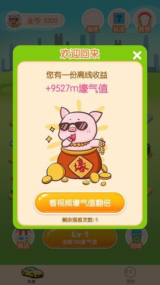 开心停车场